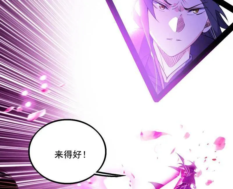 第461话 谢焱VS辨是非，正义的三打一 第63页