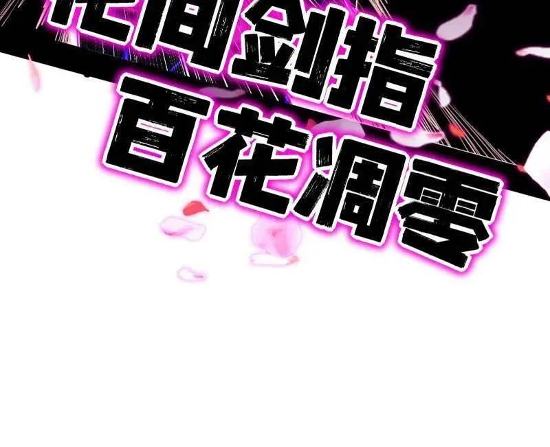 第461话 谢焱VS辨是非，正义的三打一 第68页