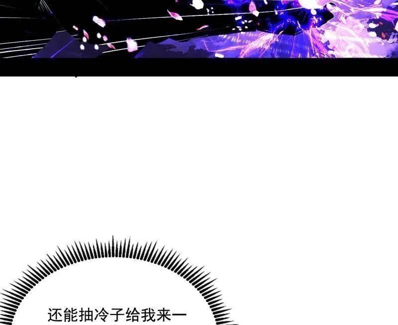 第461话 谢焱VS辨是非，正义的三打一 第71页