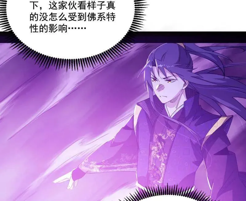 第461话 谢焱VS辨是非，正义的三打一 第72页