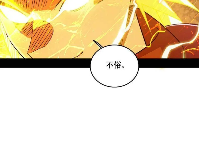 第461话 谢焱VS辨是非，正义的三打一 第88页