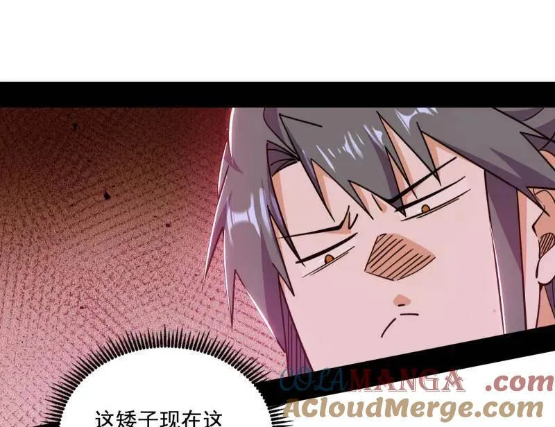 第461话 谢焱VS辨是非，正义的三打一 第89页