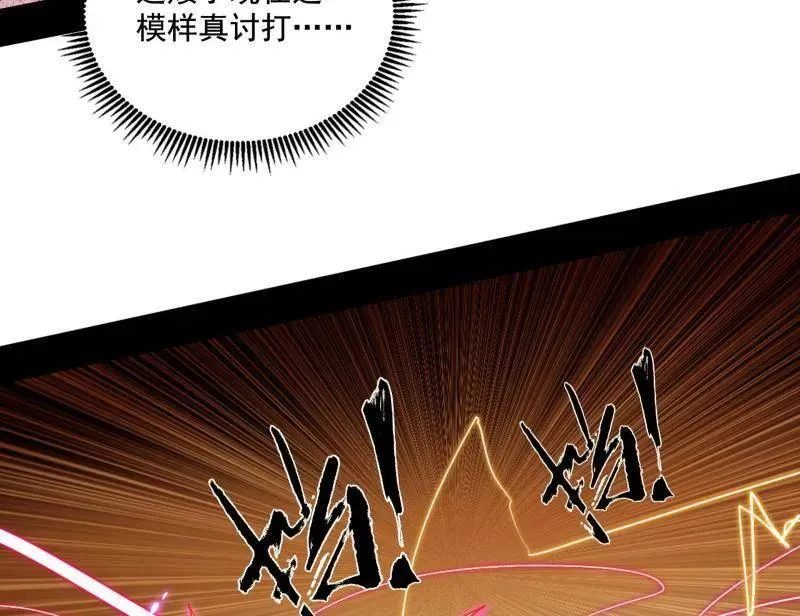 第461话 谢焱VS辨是非，正义的三打一 第90页