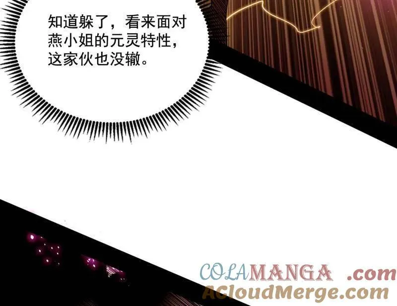 第461话 谢焱VS辨是非，正义的三打一 第93页