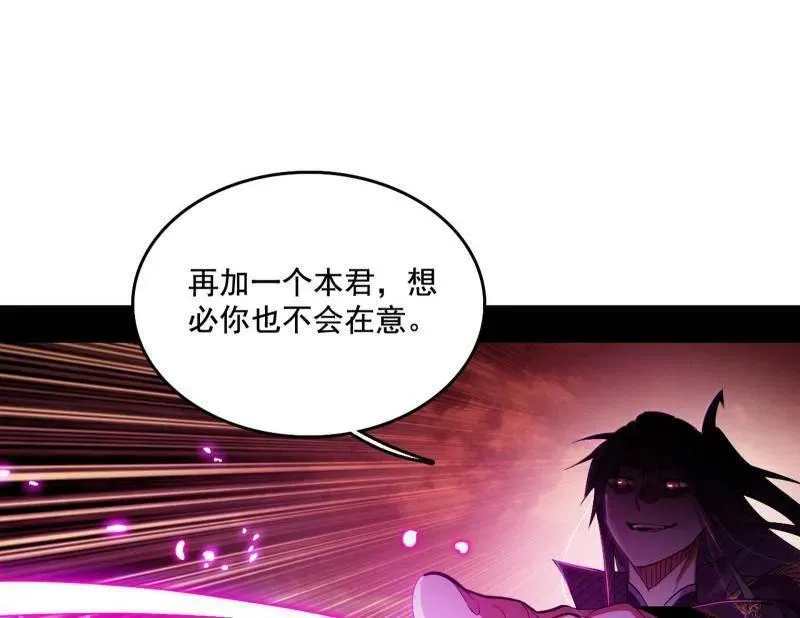 第461话 谢焱VS辨是非，正义的三打一 第96页