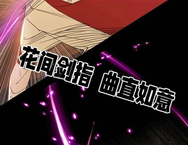 第461话 谢焱VS辨是非，正义的三打一 第102页
