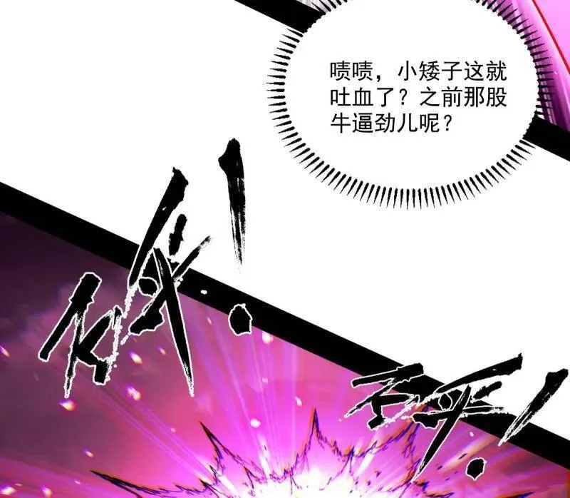 第461话 谢焱VS辨是非，正义的三打一 第119页