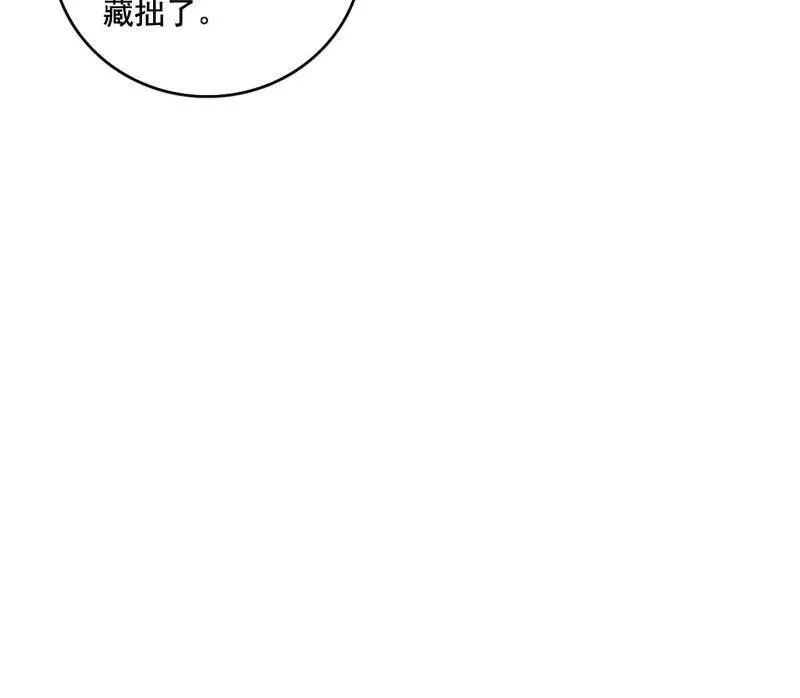 第461话 谢焱VS辨是非，正义的三打一 第124页