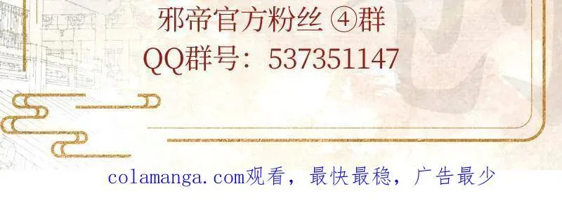 第461话 谢焱VS辨是非，正义的三打一 第128页