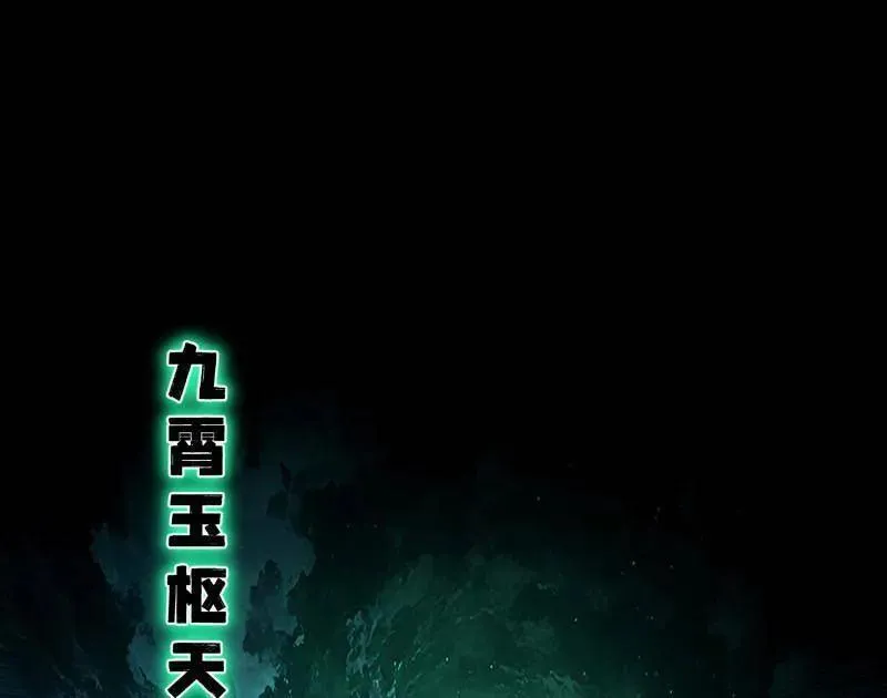 第462话 谢焱VS辨是非，神功不敌外挂 第4页