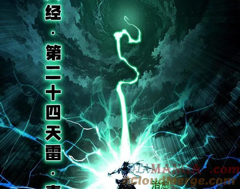第462话 谢焱VS辨是非，神功不敌外挂 第5页