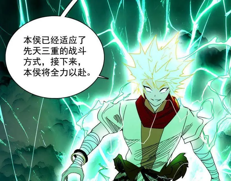 第462话 谢焱VS辨是非，神功不敌外挂 第7页