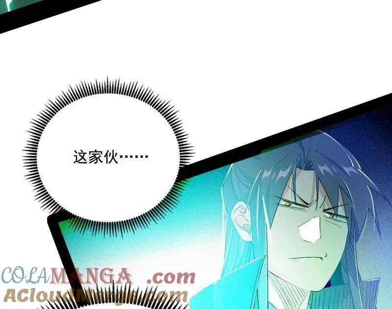 第462话 谢焱VS辨是非，神功不敌外挂 第9页