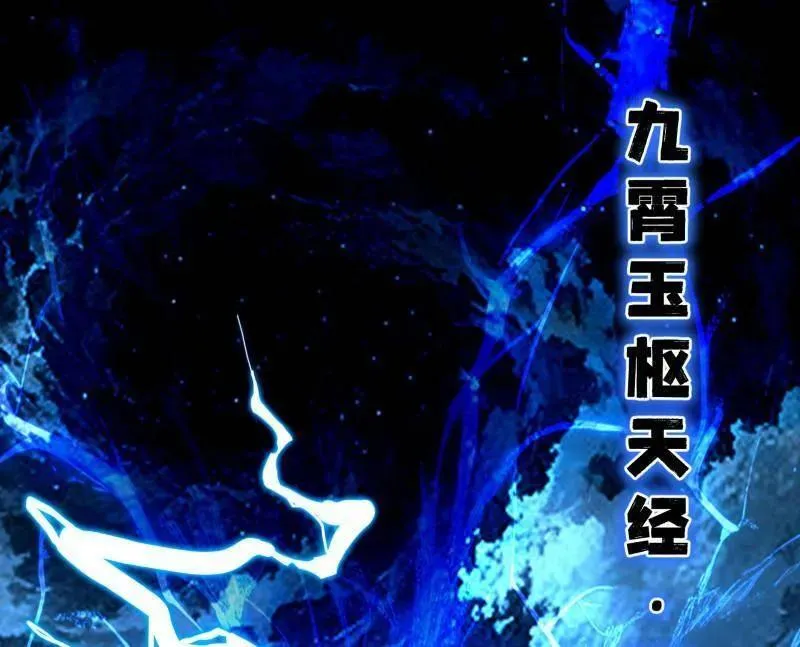 第462话 谢焱VS辨是非，神功不敌外挂 第14页