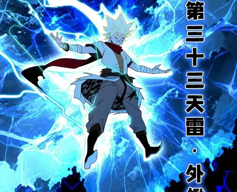 第462话 谢焱VS辨是非，神功不敌外挂 第15页