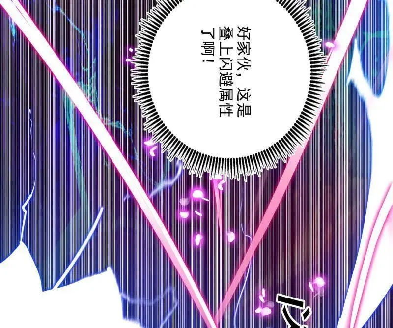 第462话 谢焱VS辨是非，神功不敌外挂 第26页