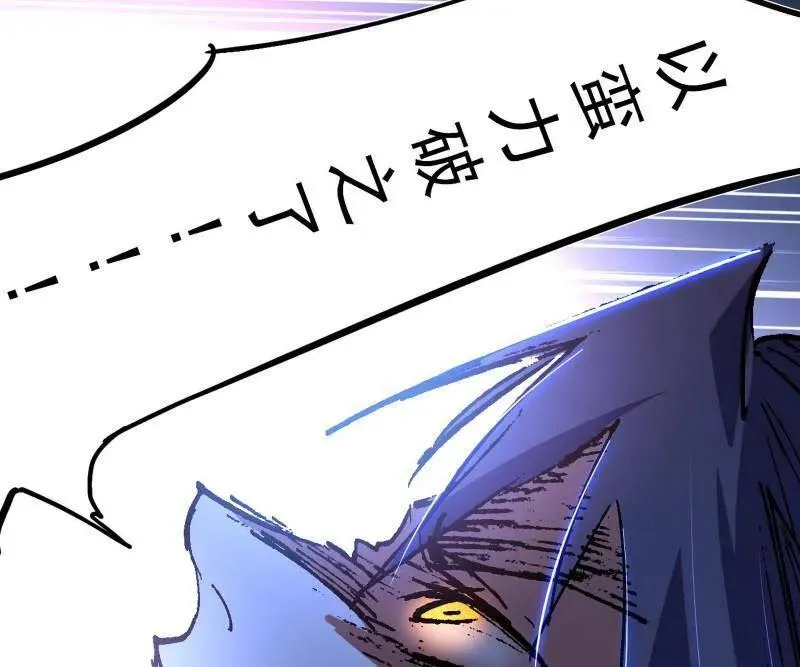 第462话 谢焱VS辨是非，神功不敌外挂 第30页