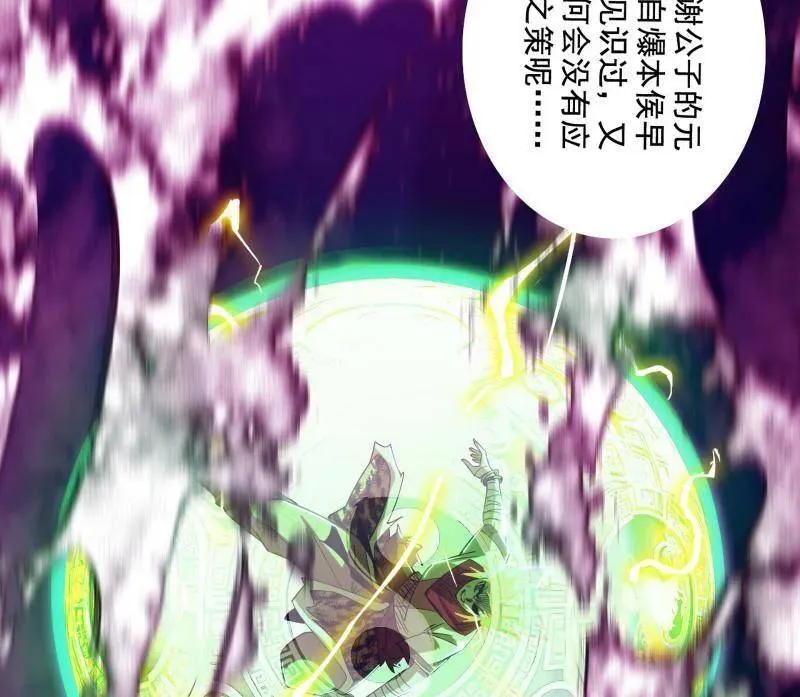 第462话 谢焱VS辨是非，神功不敌外挂 第39页