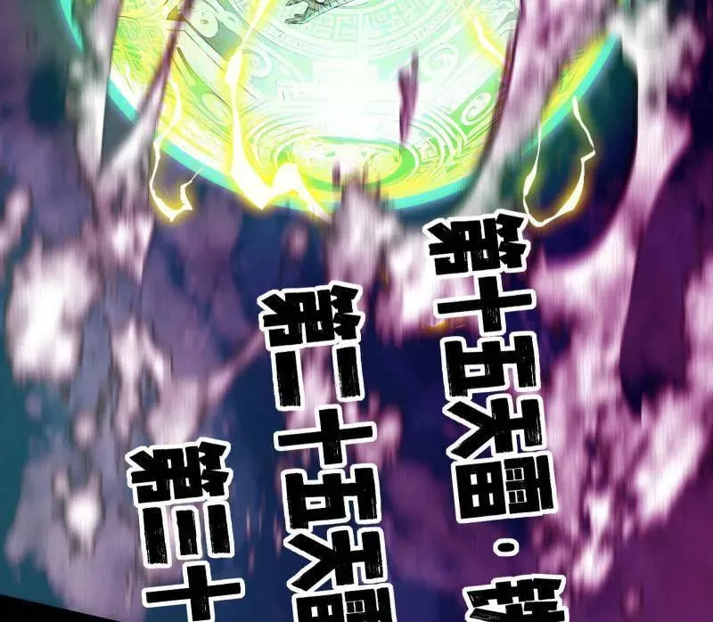 第462话 谢焱VS辨是非，神功不敌外挂 第40页