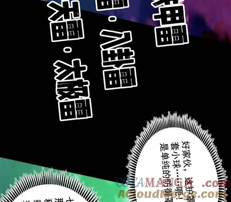 第462话 谢焱VS辨是非，神功不敌外挂 第41页