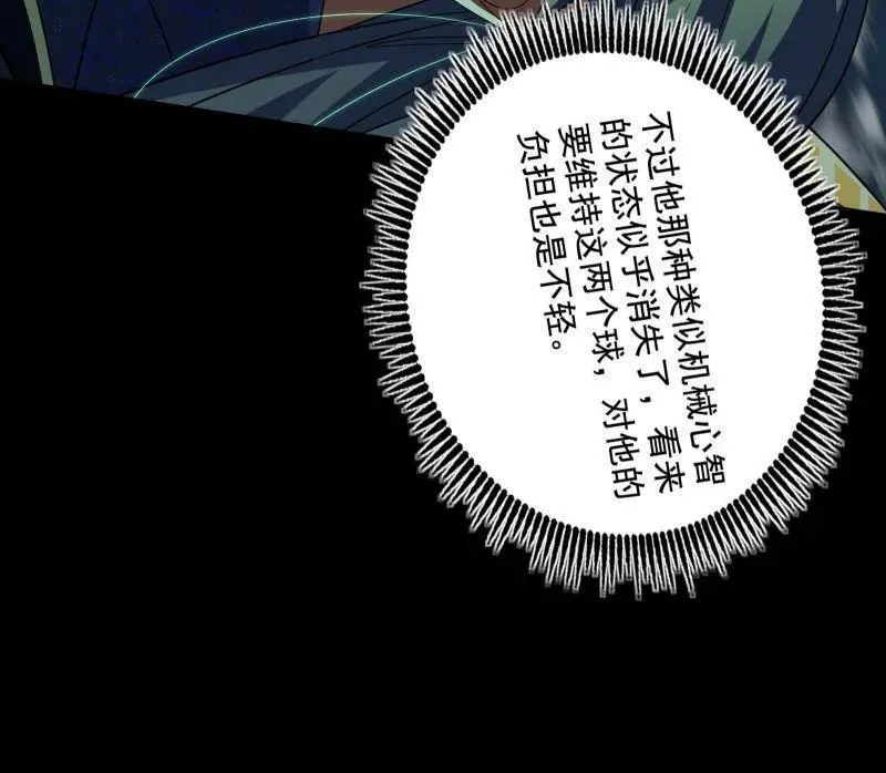 第462话 谢焱VS辨是非，神功不敌外挂 第43页