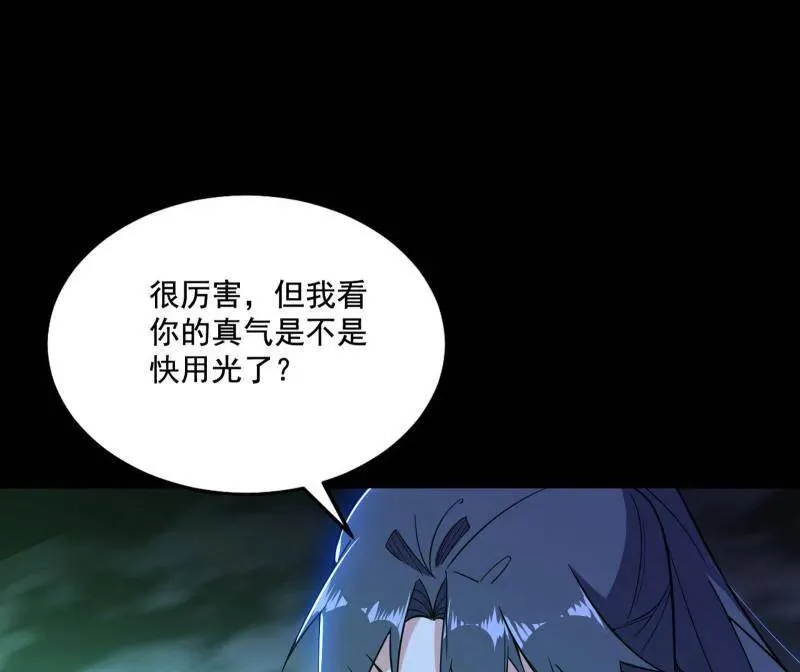 第462话 谢焱VS辨是非，神功不敌外挂 第44页