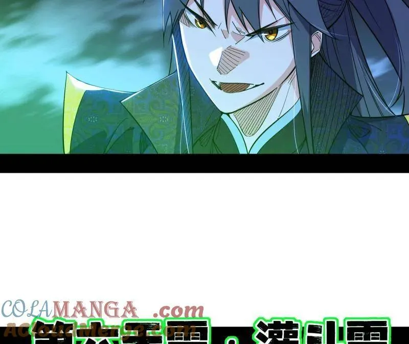 第462话 谢焱VS辨是非，神功不敌外挂 第45页
