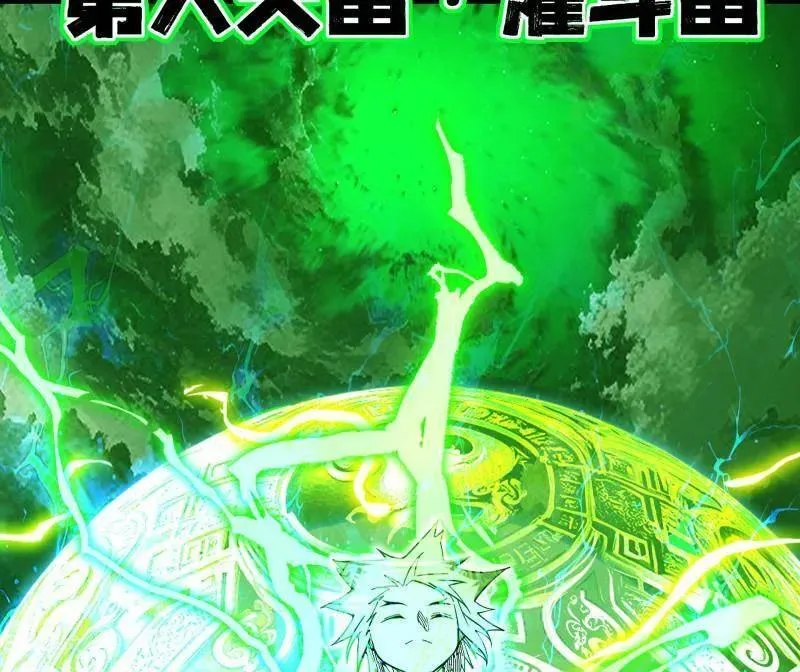 第462话 谢焱VS辨是非，神功不敌外挂 第46页