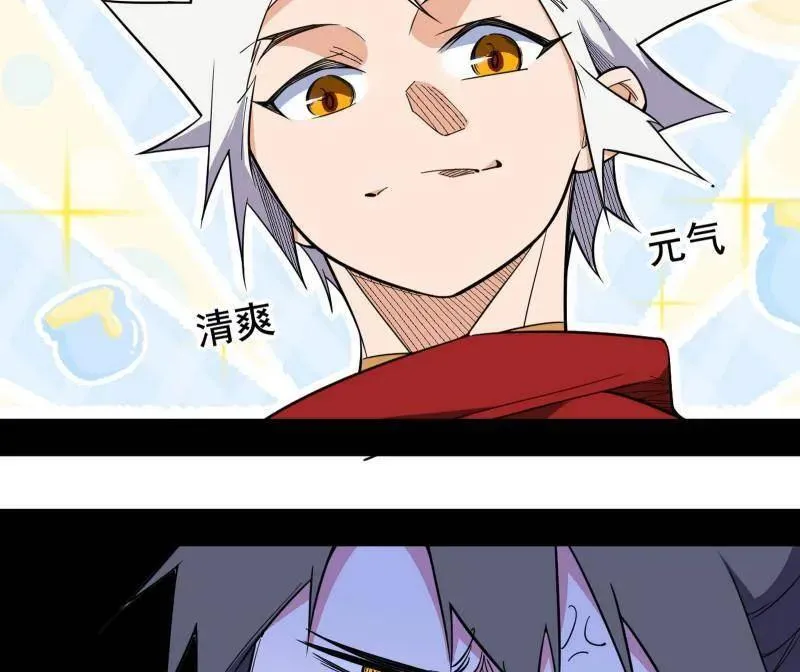 第462话 谢焱VS辨是非，神功不敌外挂 第48页