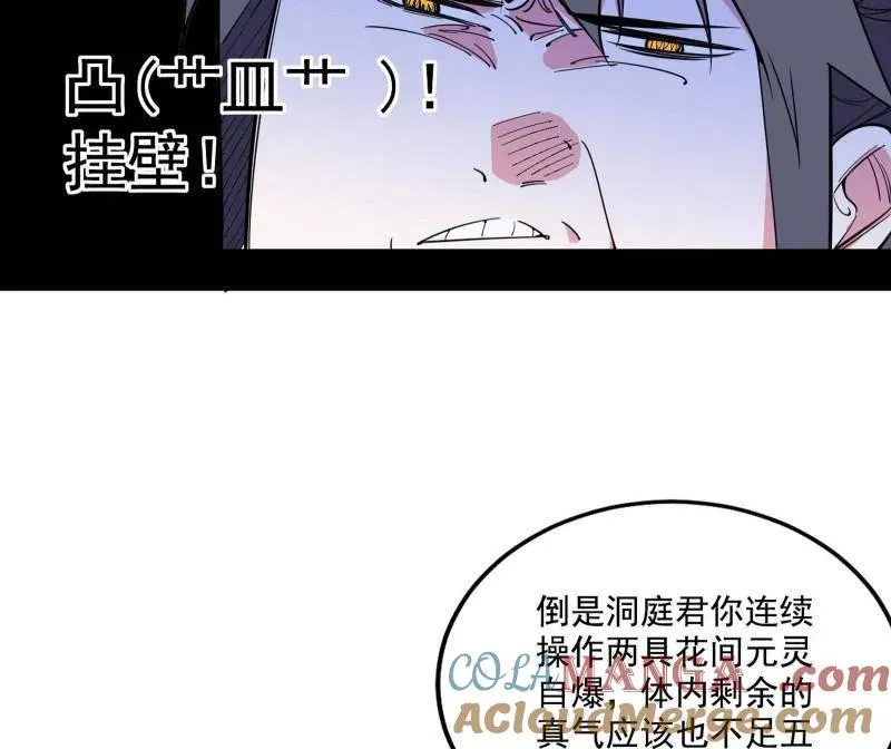 第462话 谢焱VS辨是非，神功不敌外挂 第49页