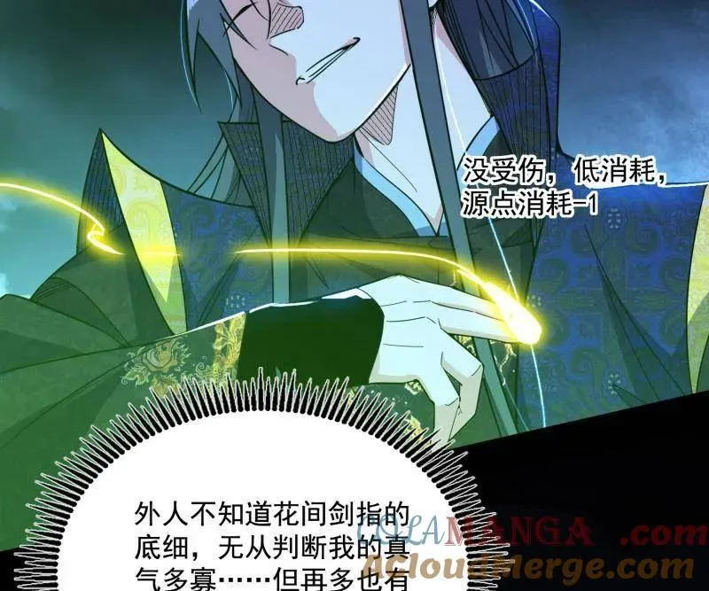第462话 谢焱VS辨是非，神功不敌外挂 第53页