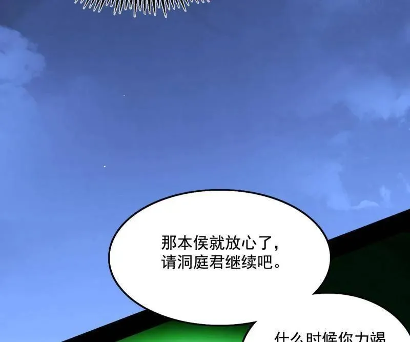 第462话 谢焱VS辨是非，神功不敌外挂 第56页