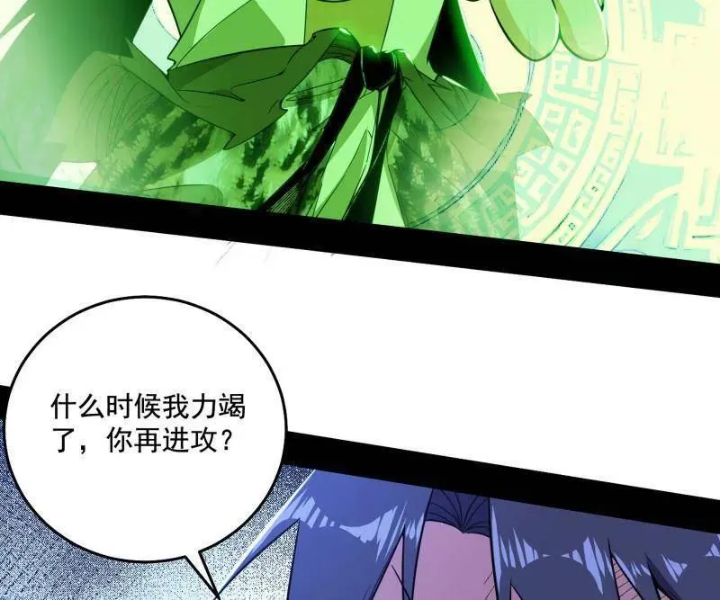 第462话 谢焱VS辨是非，神功不敌外挂 第58页
