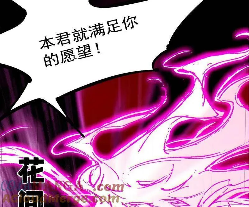 第462话 谢焱VS辨是非，神功不敌外挂 第61页