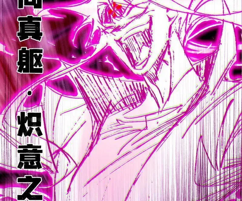 第462话 谢焱VS辨是非，神功不敌外挂 第62页
