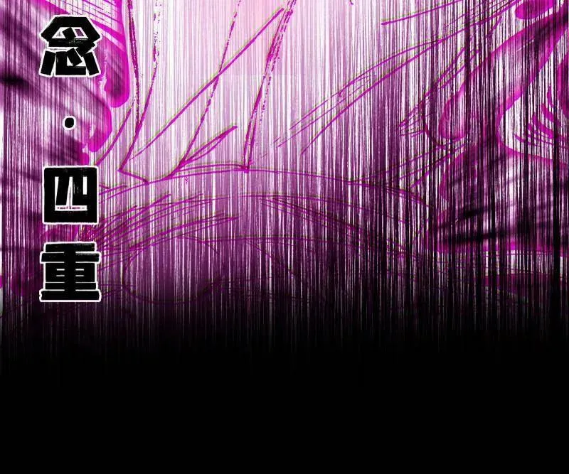 第462话 谢焱VS辨是非，神功不敌外挂 第63页