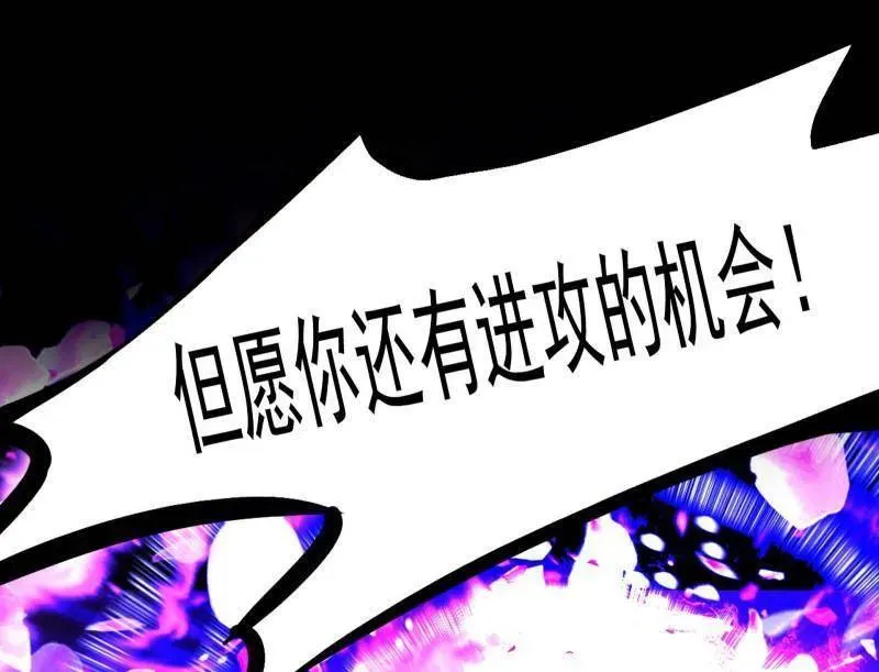 第462话 谢焱VS辨是非，神功不敌外挂 第64页