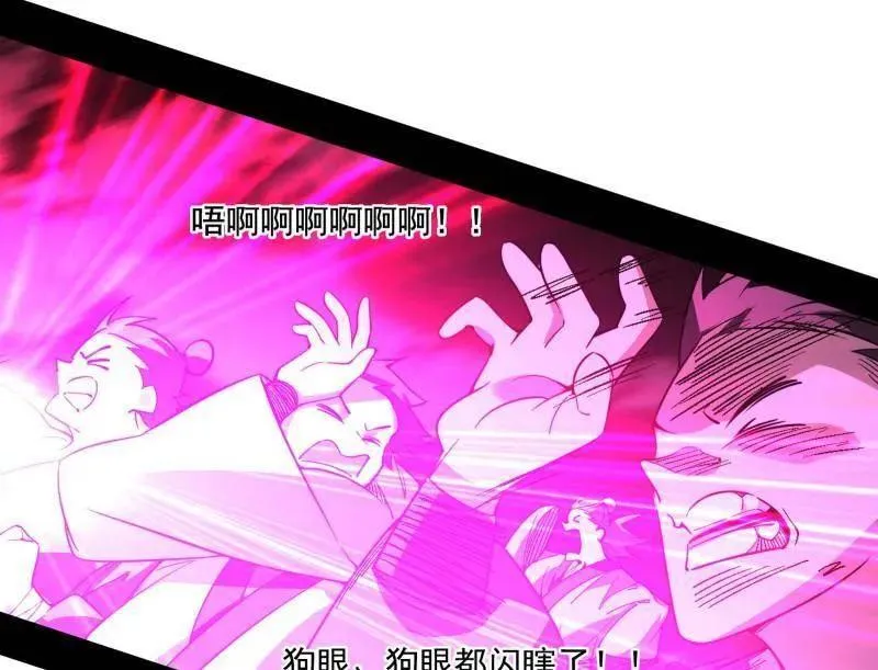 第462话 谢焱VS辨是非，神功不敌外挂 第68页