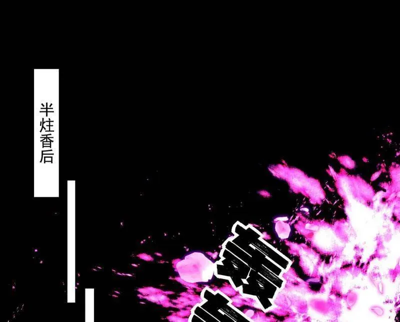 第462话 谢焱VS辨是非，神功不敌外挂 第76页