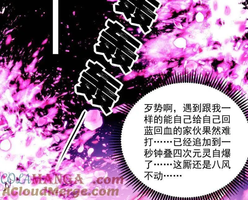 第462话 谢焱VS辨是非，神功不敌外挂 第77页