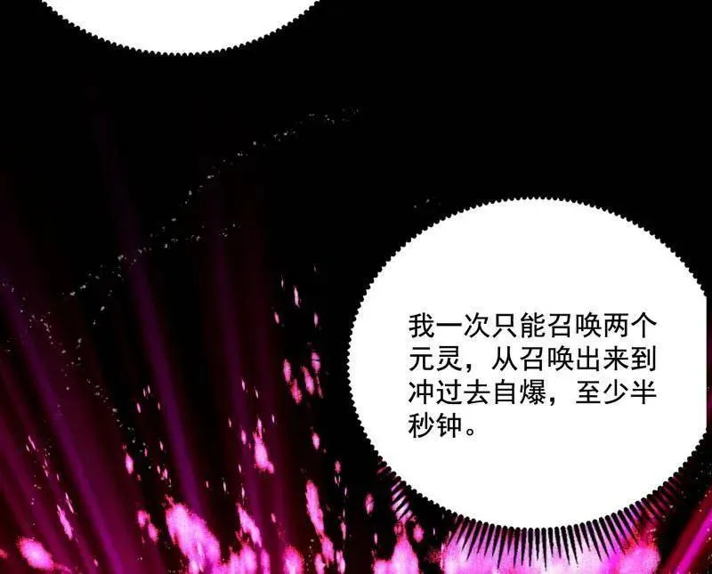 第462话 谢焱VS辨是非，神功不敌外挂 第79页