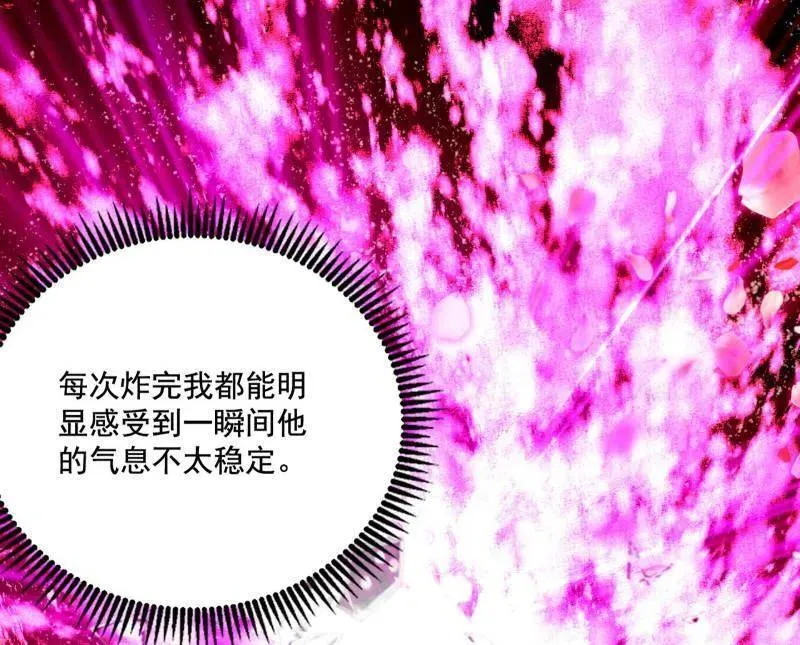 第462话 谢焱VS辨是非，神功不敌外挂 第80页