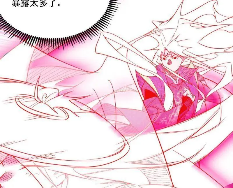 第462话 谢焱VS辨是非，神功不敌外挂 第84页