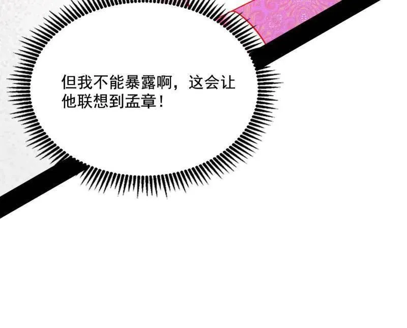 第462话 谢焱VS辨是非，神功不敌外挂 第87页