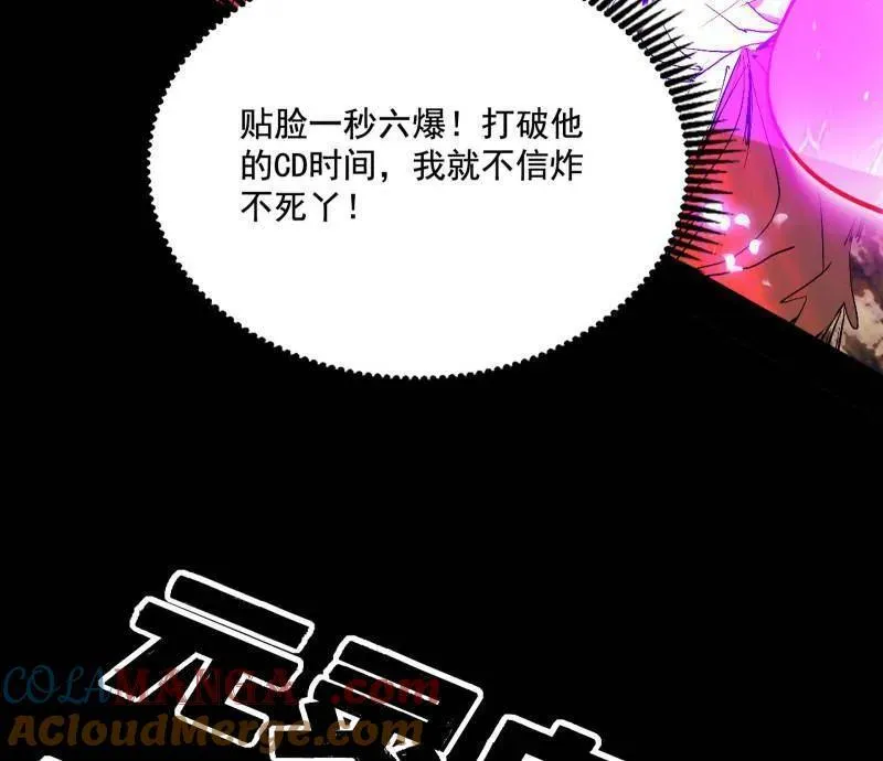 第462话 谢焱VS辨是非，神功不敌外挂 第93页