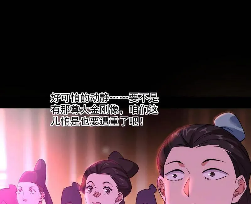 第462话 谢焱VS辨是非，神功不敌外挂 第100页