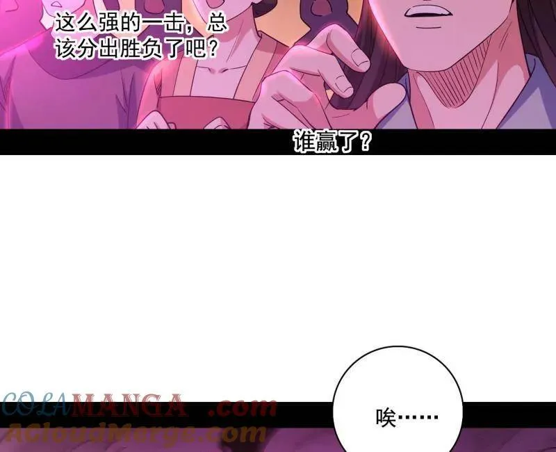 第462话 谢焱VS辨是非，神功不敌外挂 第101页