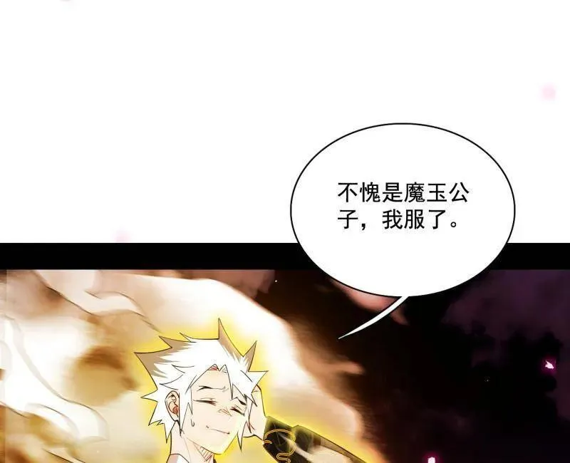 第462话 谢焱VS辨是非，神功不敌外挂 第103页
