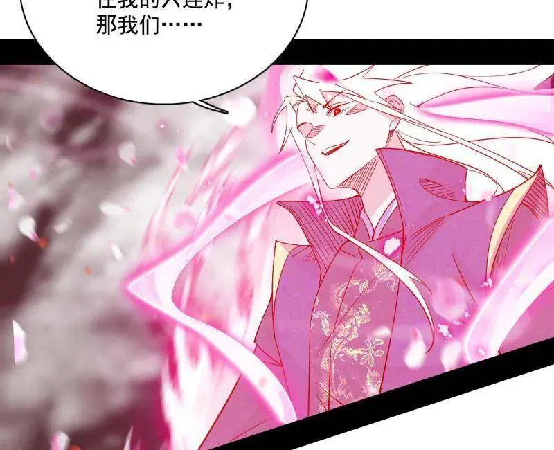 第462话 谢焱VS辨是非，神功不敌外挂 第106页