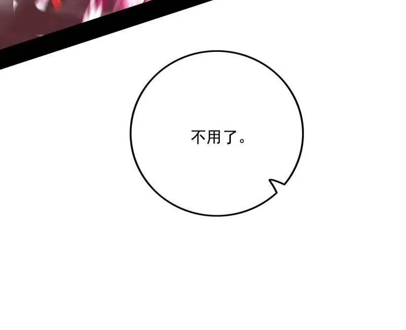 第462话 谢焱VS辨是非，神功不敌外挂 第107页